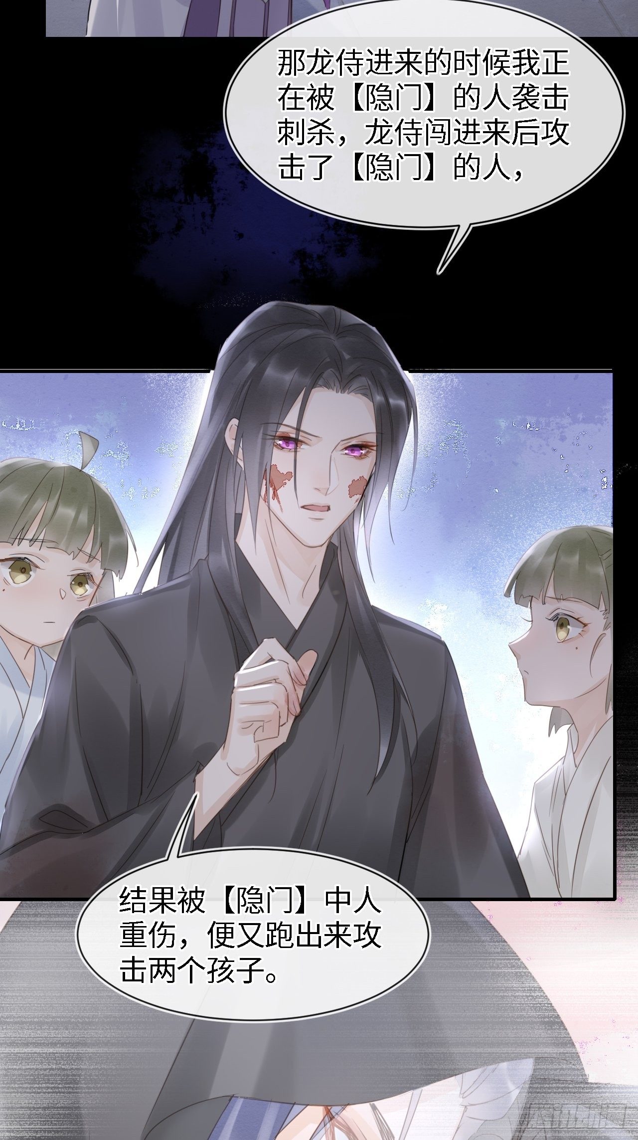 041 能让叶掌门亲自来寻的人7