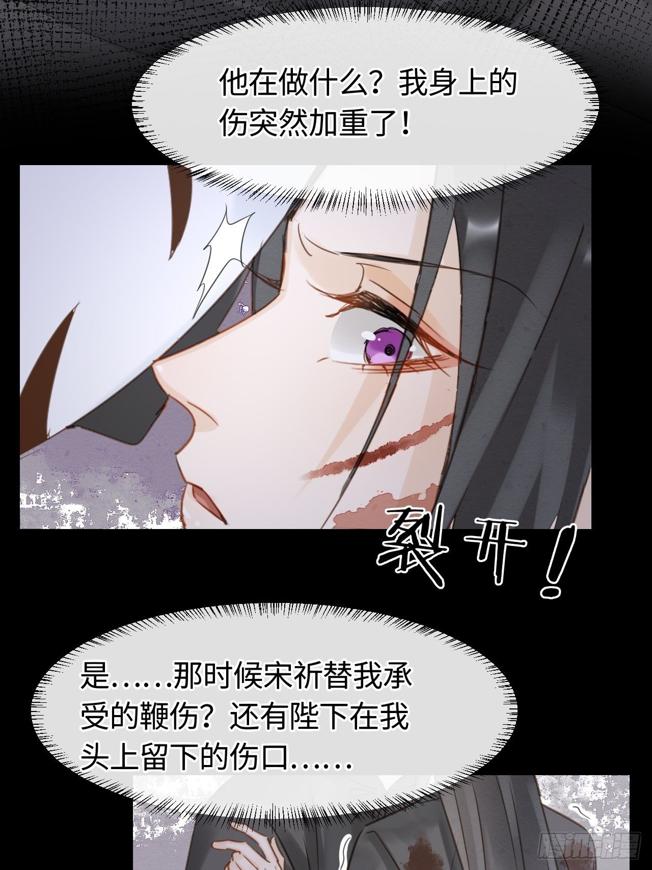 040 墨野被当成试炼工具31