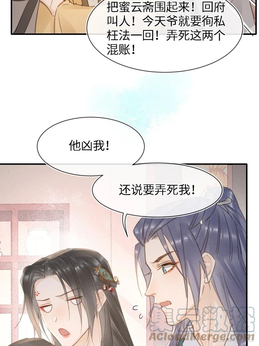 051 是我夫君哦~30