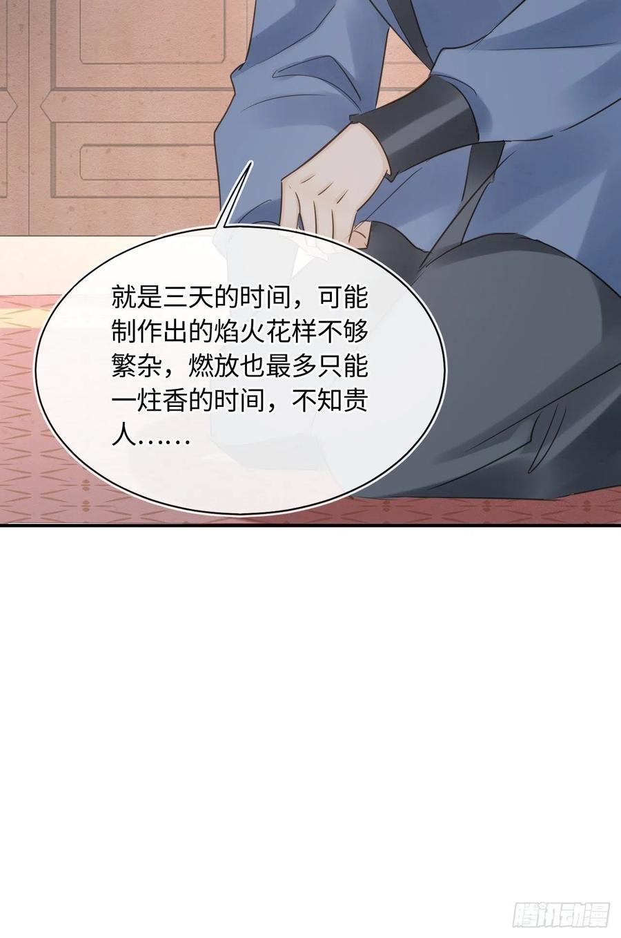 058 你今晚别想回去了37