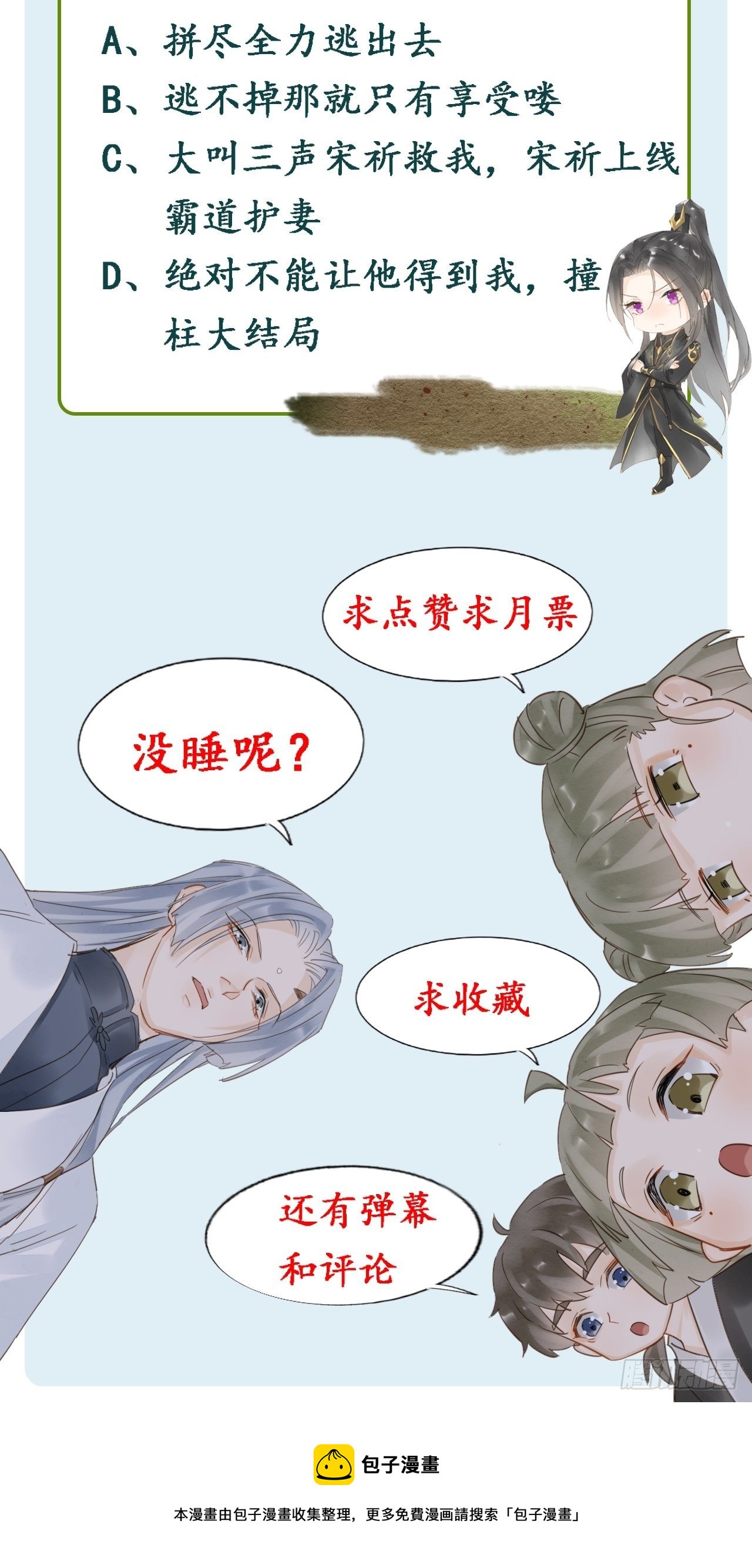 068 宣王设陷阱引墨野上钩47
