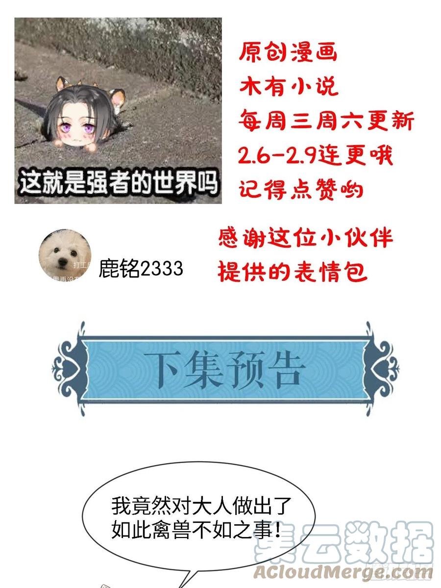 044 宋祈本性暴露？42