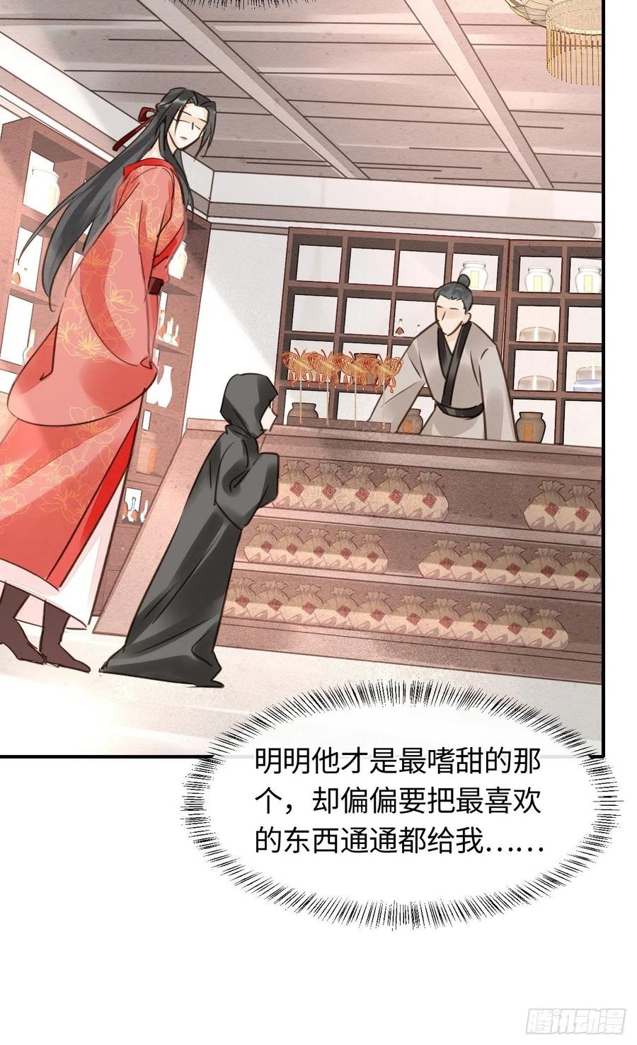 050 宋祈抱得美人归？34