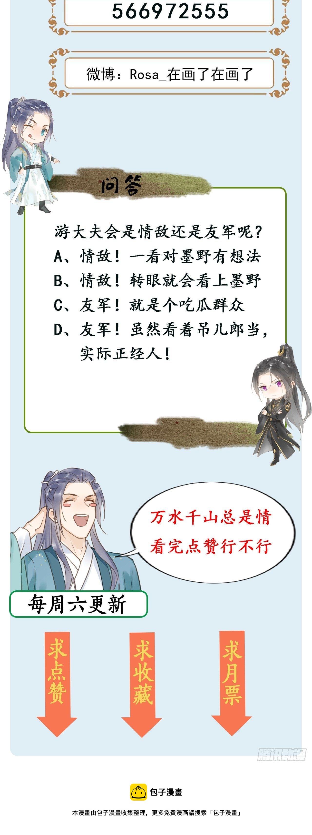 028 趁人之危？36