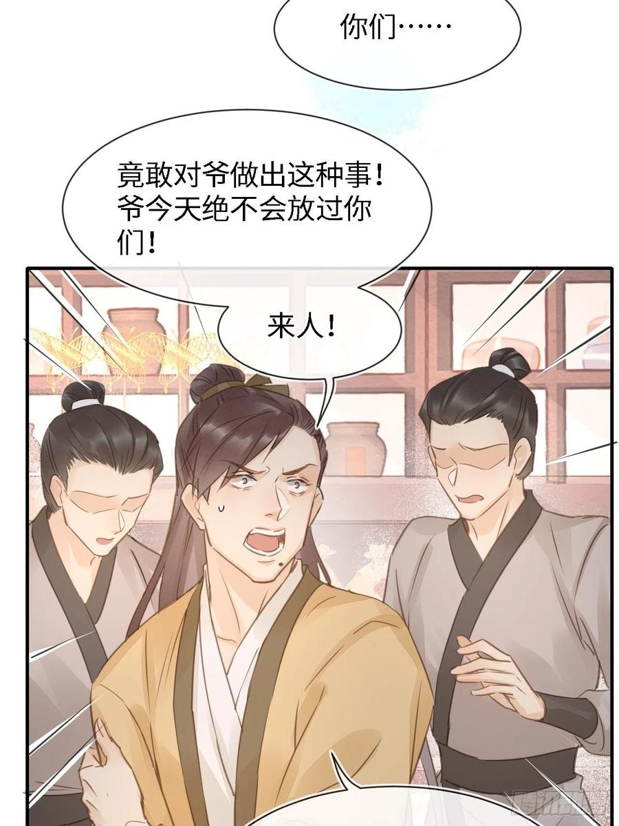 051 是我夫君哦~29