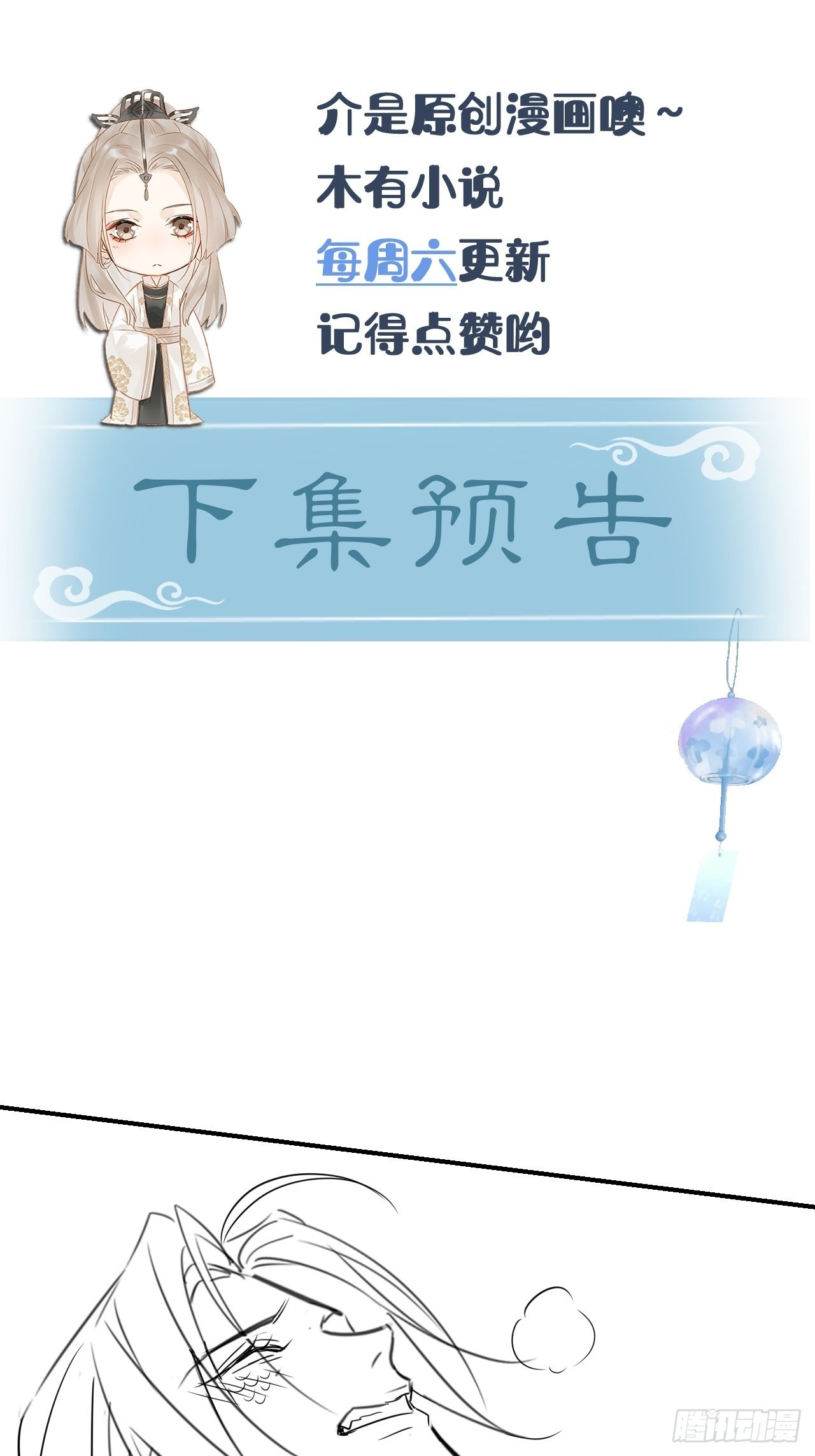 086真情终究是错付了？72