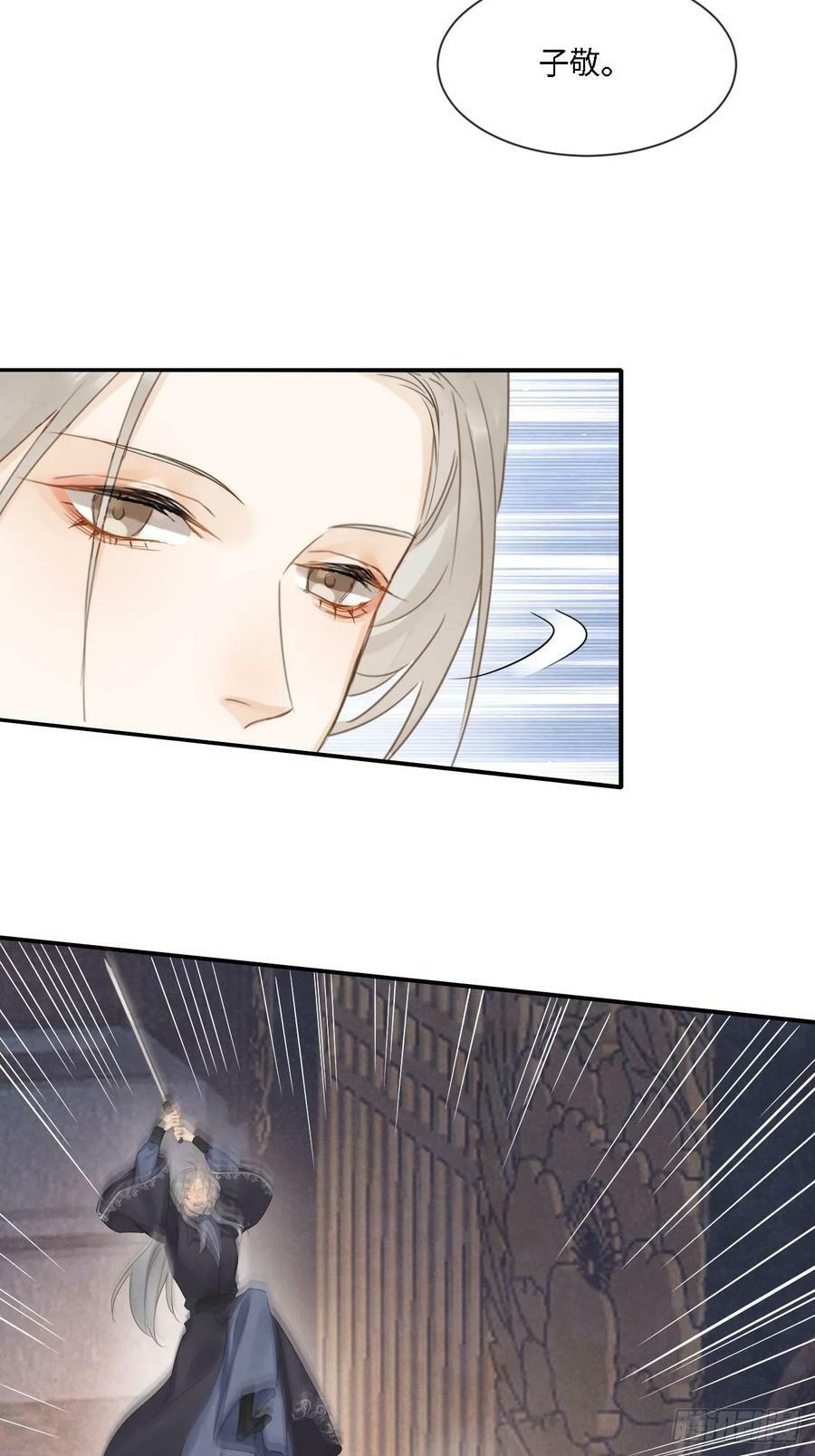 116 真相38