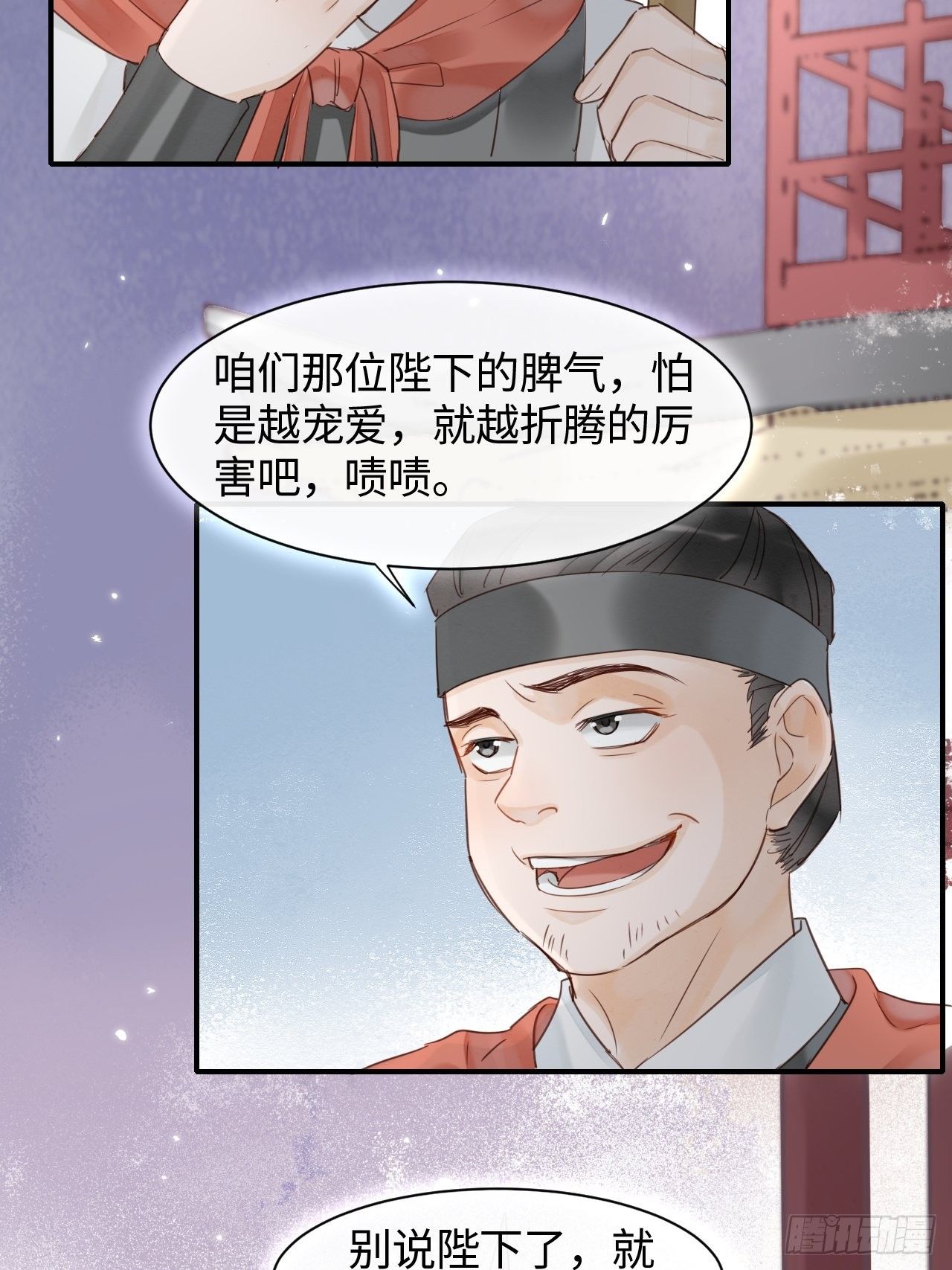 022 宋祈潜入皇宫欲意何为？9