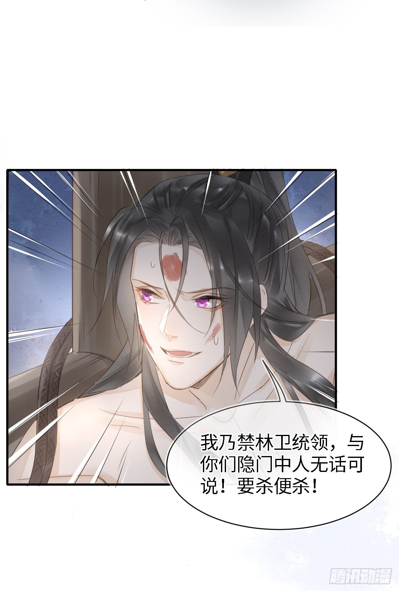 022 宋祈潜入皇宫欲意何为？31
