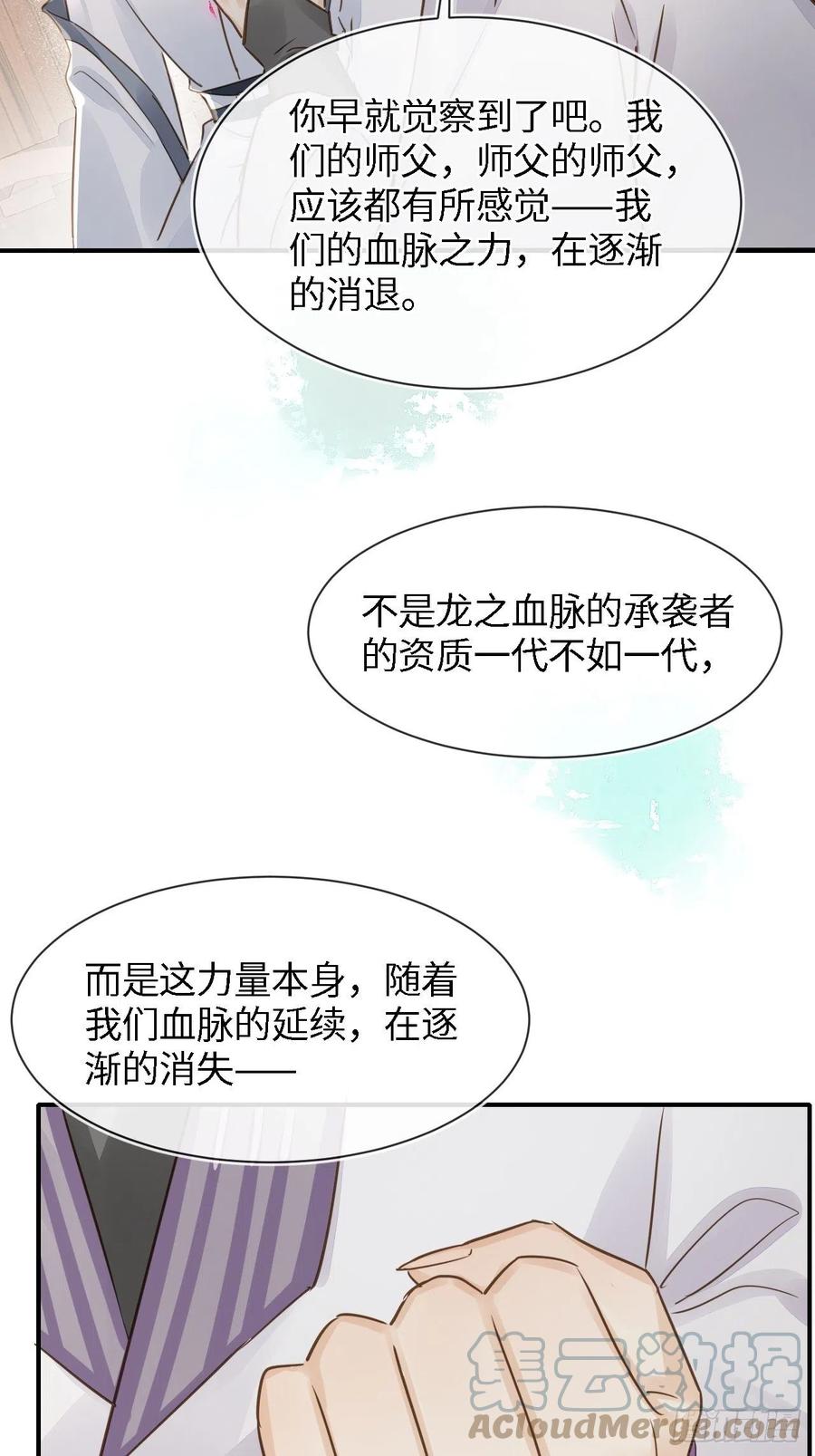 055 苏熠调戏不成引火上身33