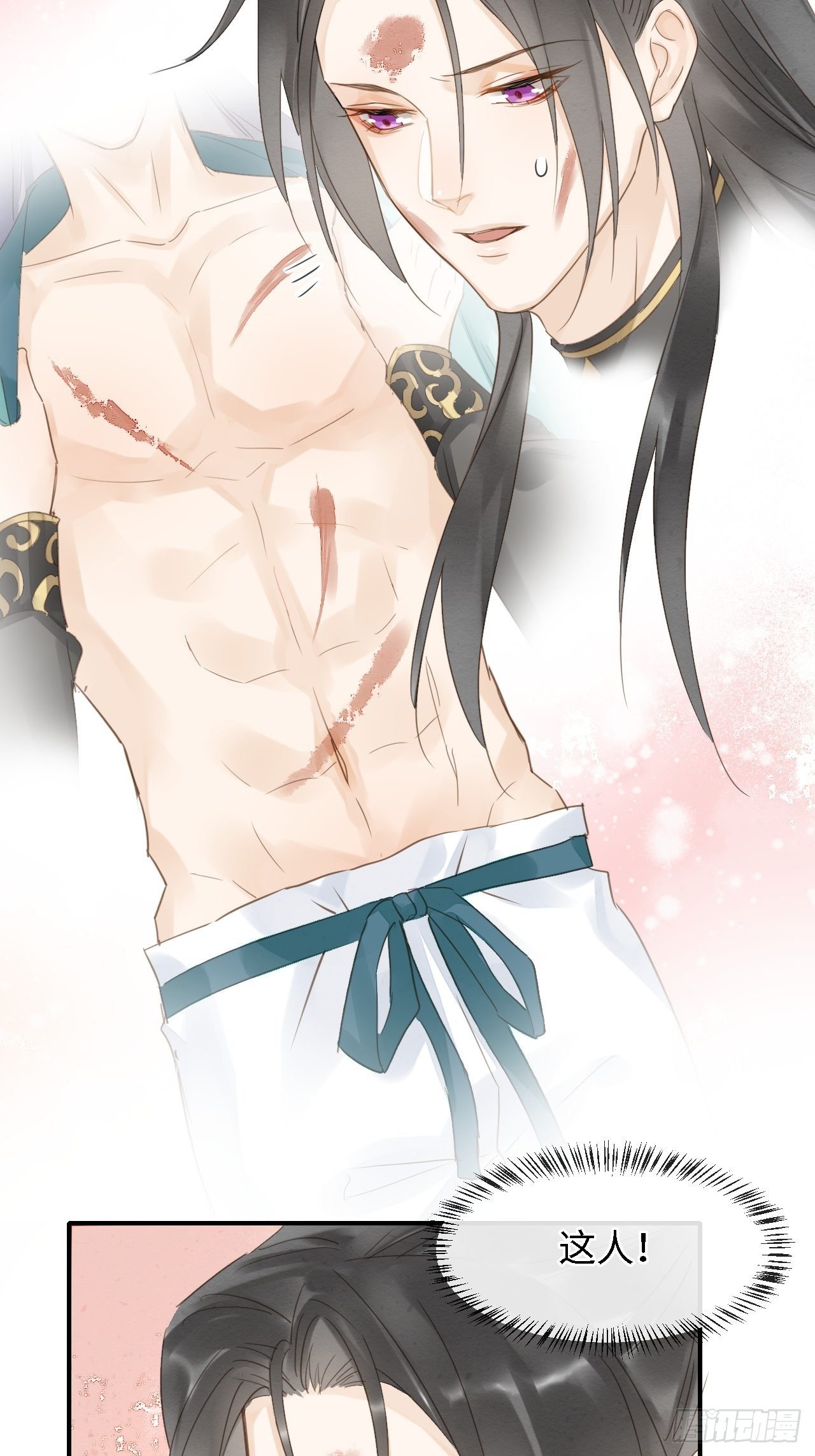 028 趁人之危？8