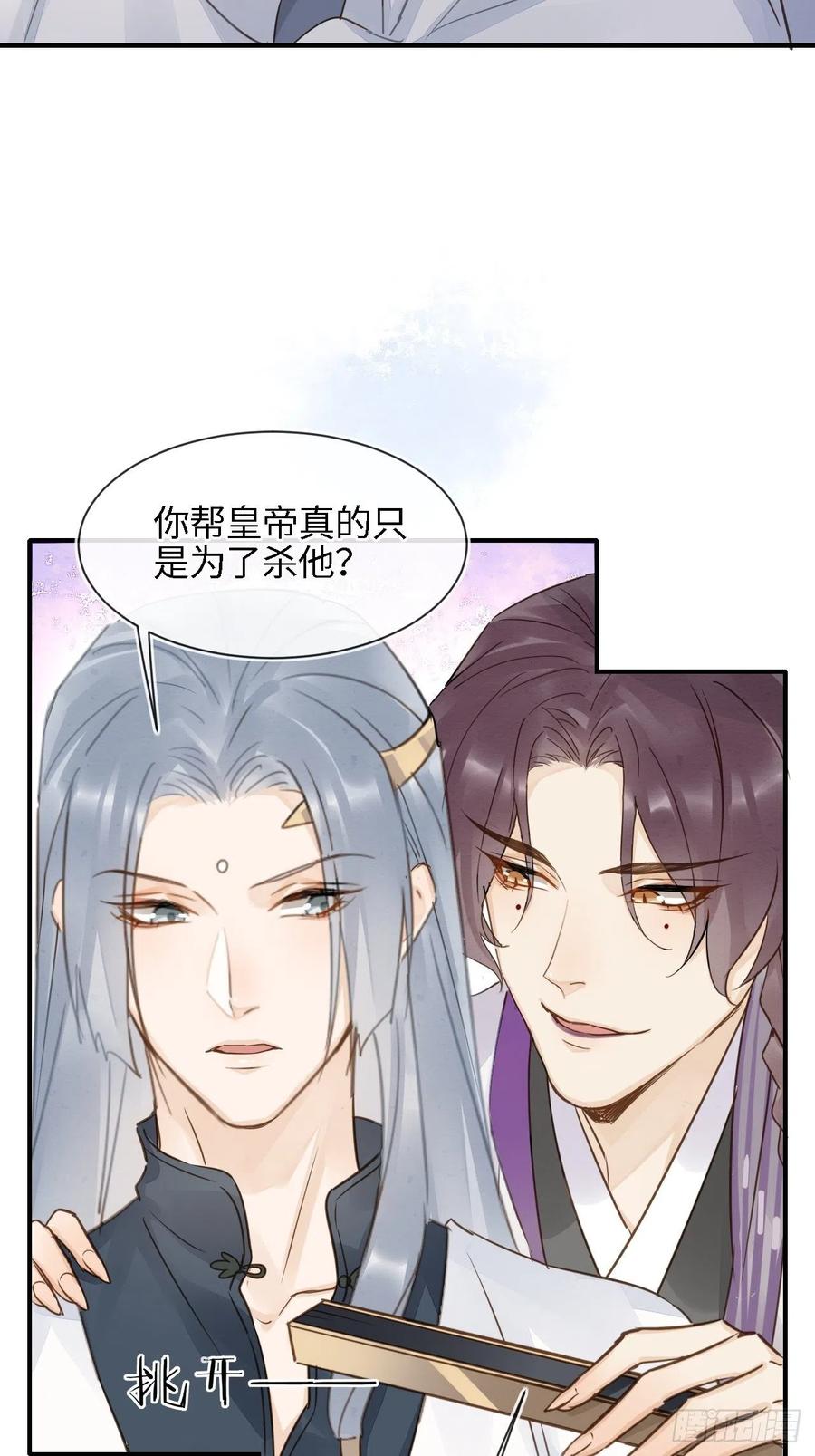 056 我愿意对你俯首称臣31