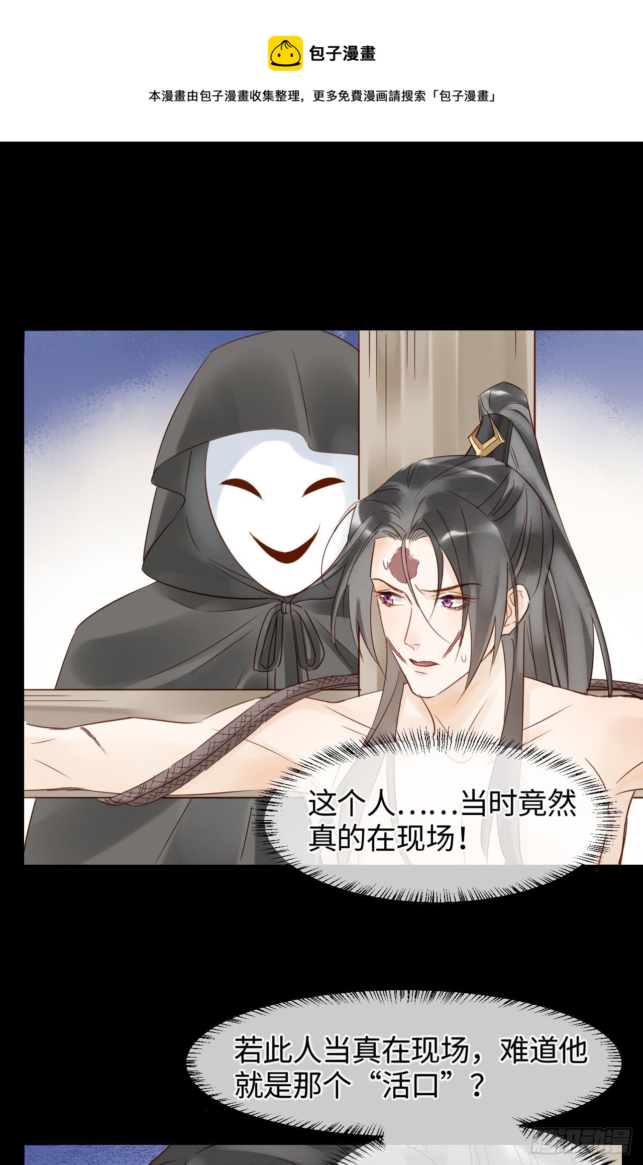 023 宋祈墨野感情升温？7