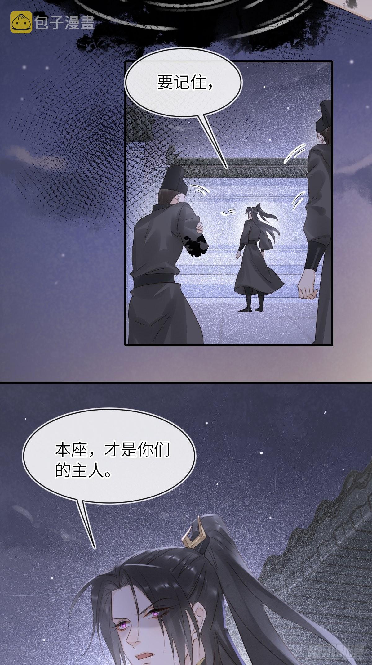 093 本座把你们宠坏了？30