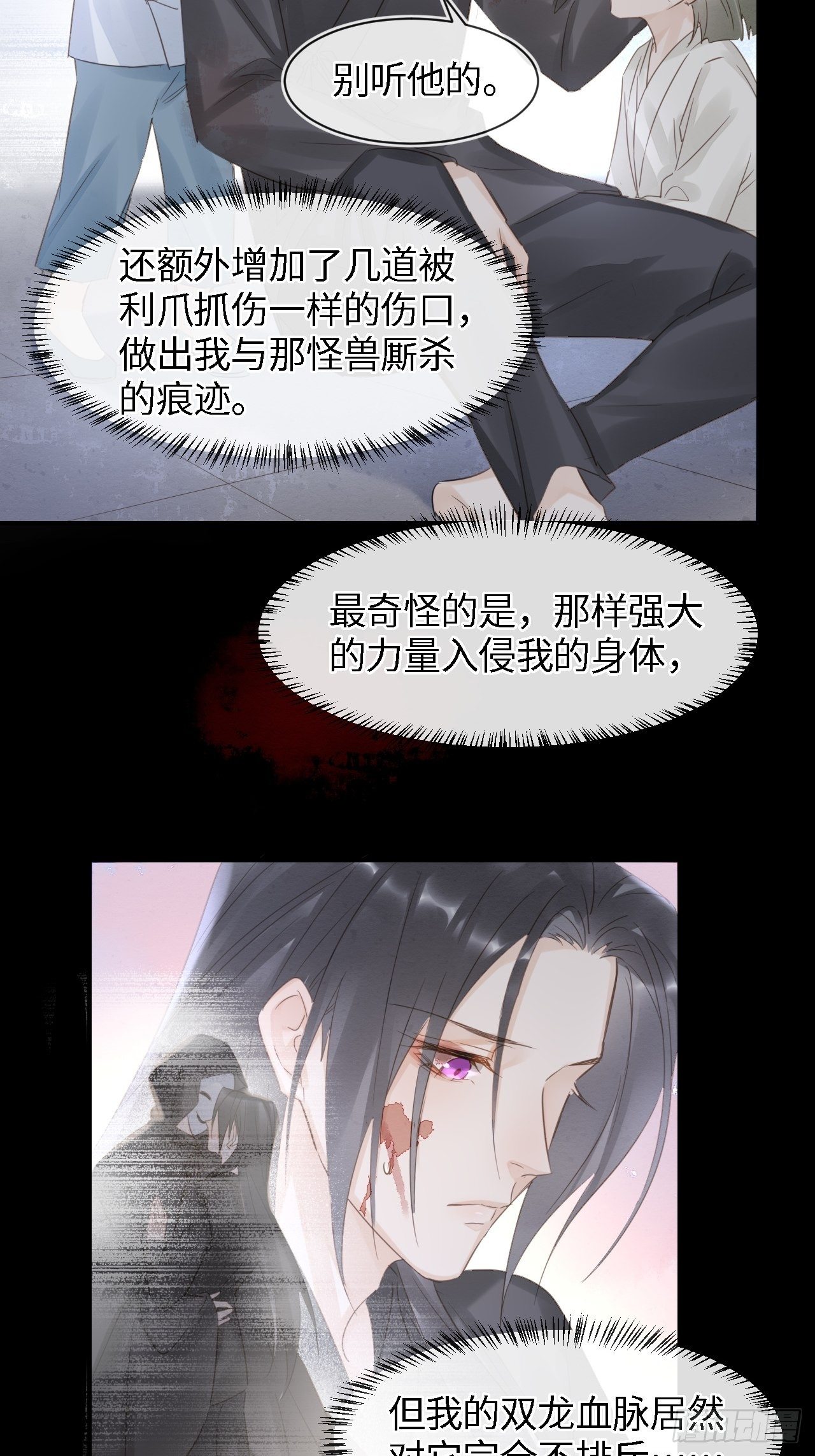 041 能让叶掌门亲自来寻的人21