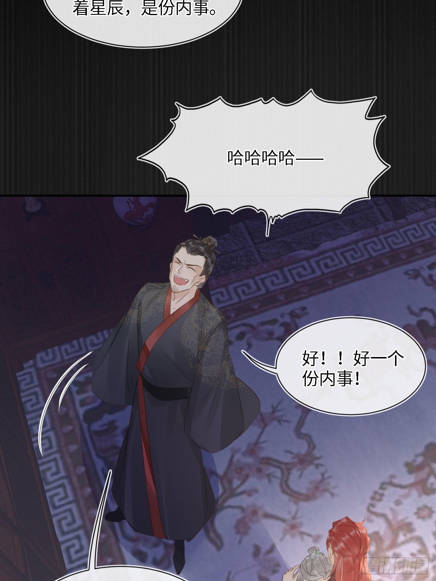 078 星辰我会一直护着你的37