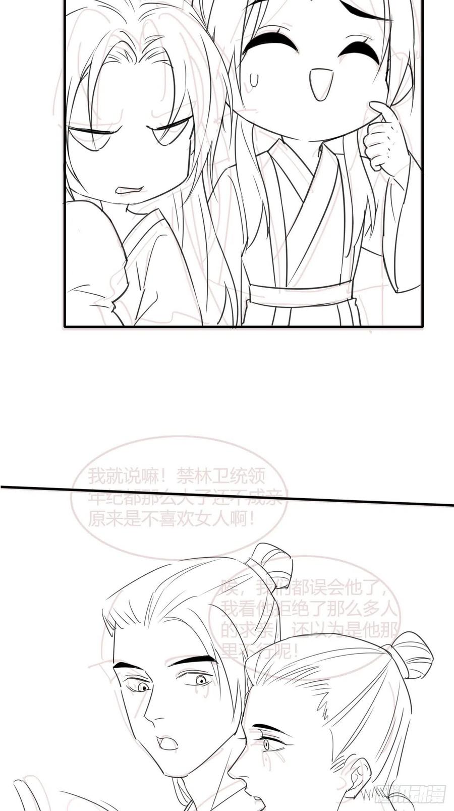 051 是我夫君哦~46