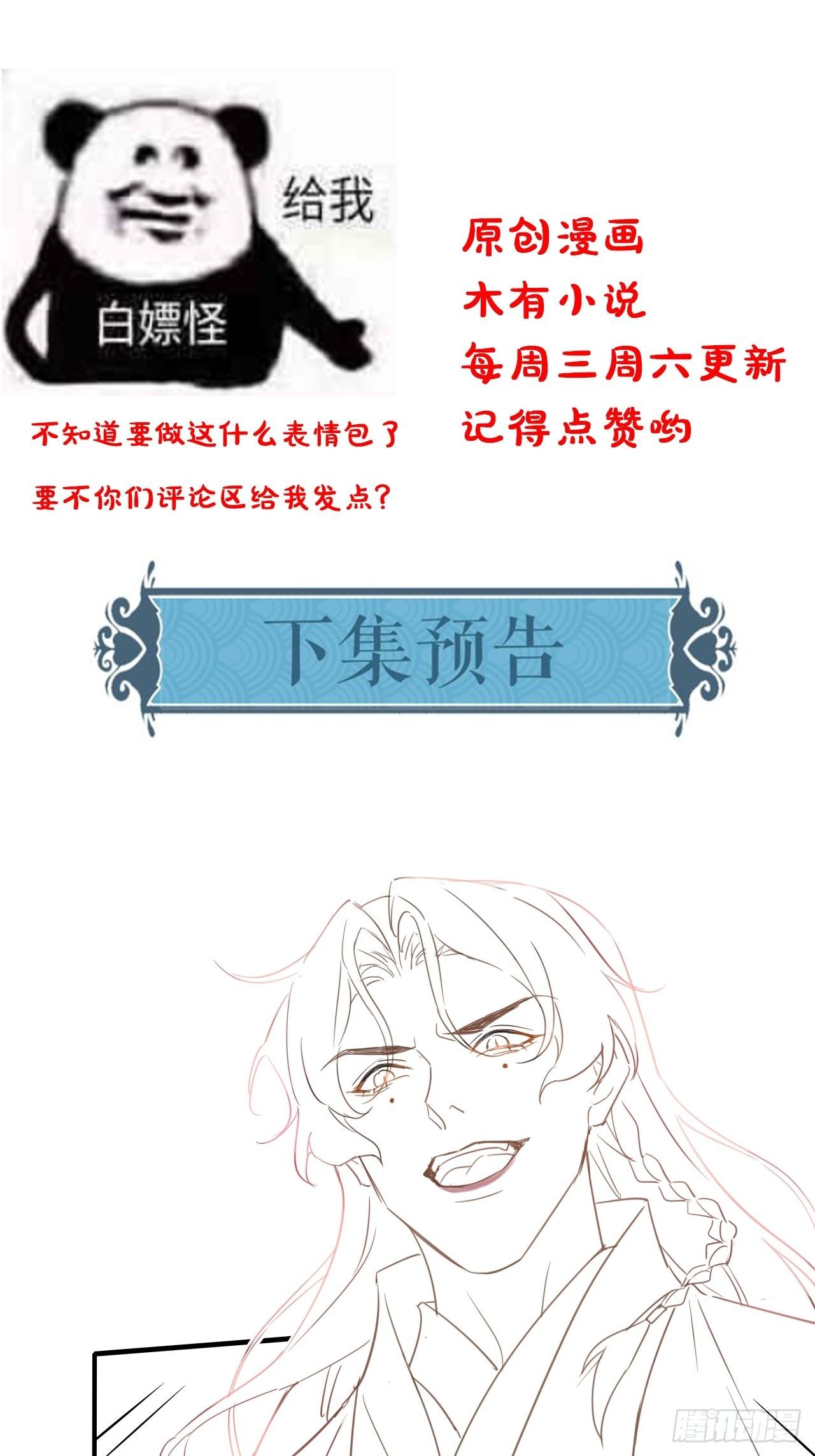 041 能让叶掌门亲自来寻的人36