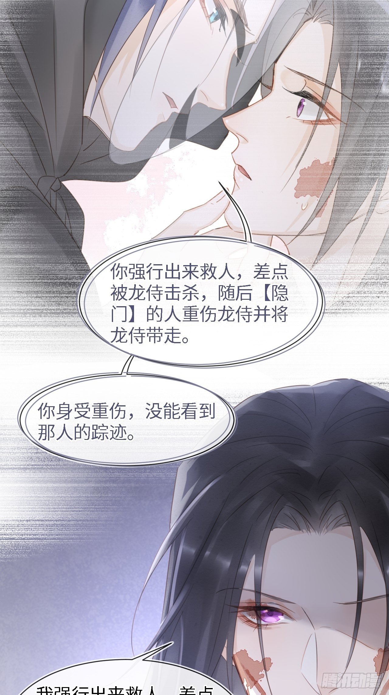 041 能让叶掌门亲自来寻的人8