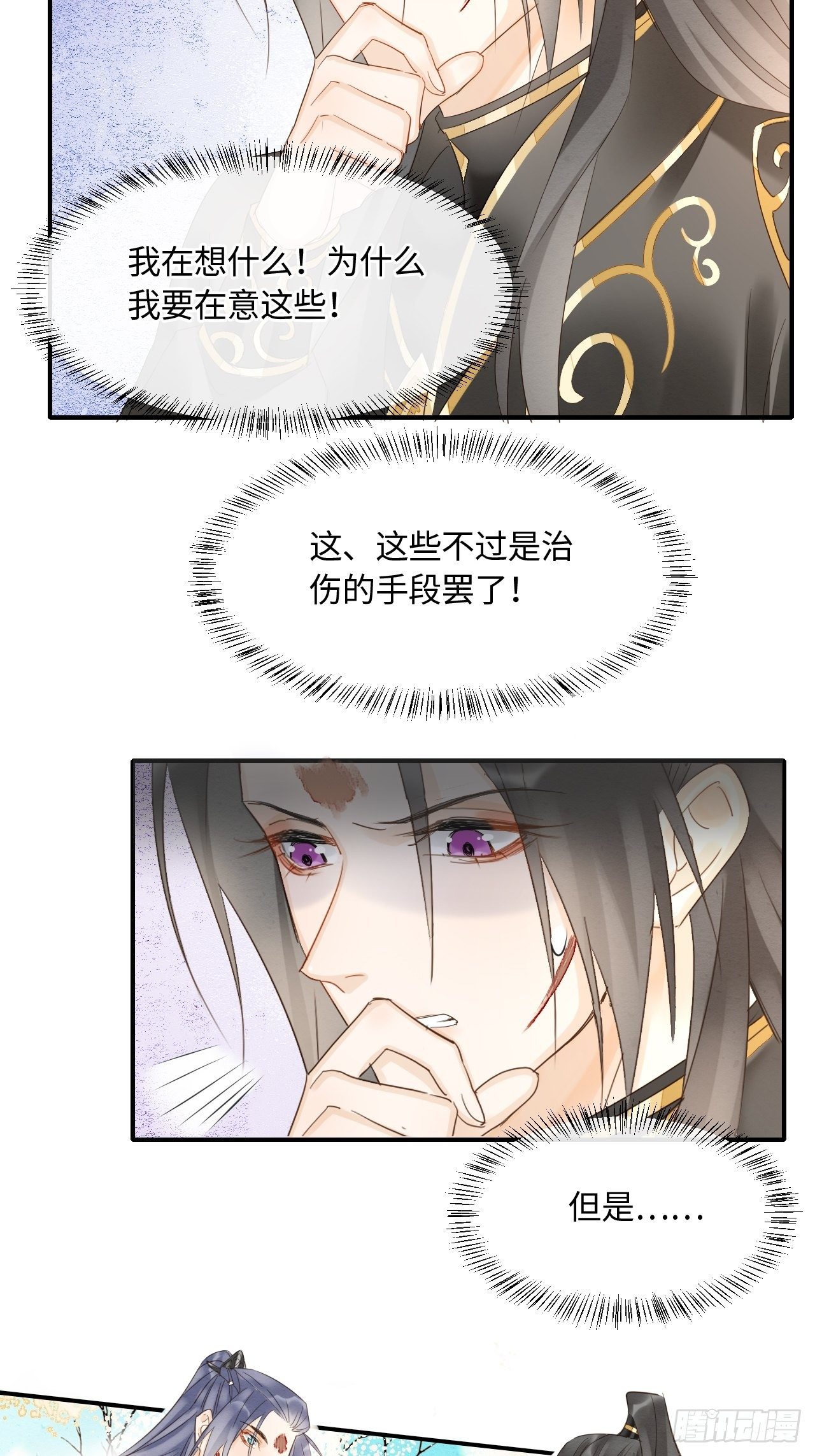 033 墨野吃味强势挽留宋祈？22