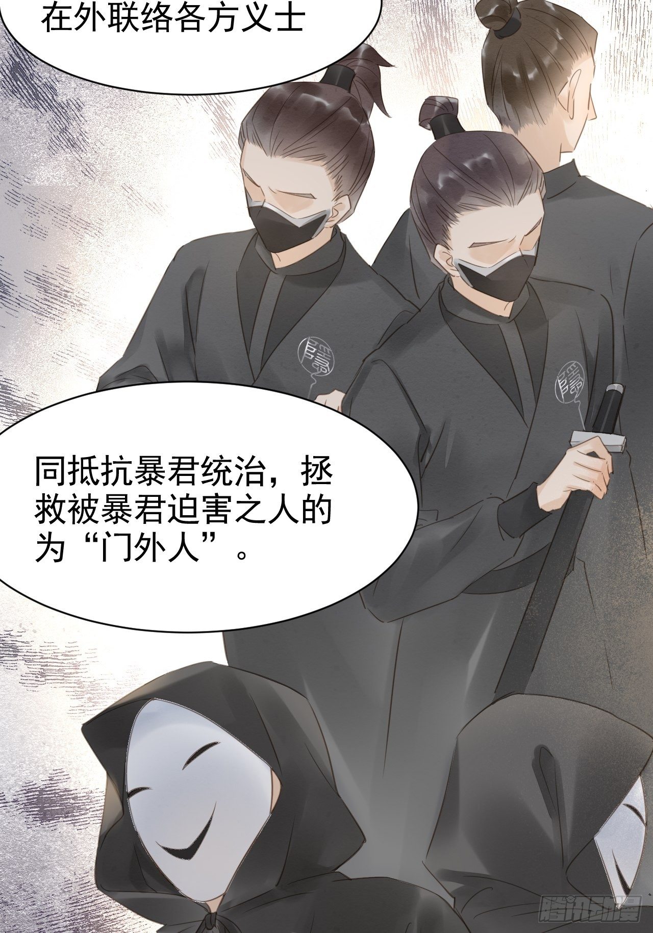 014 墨野辰王矛盾激化21
