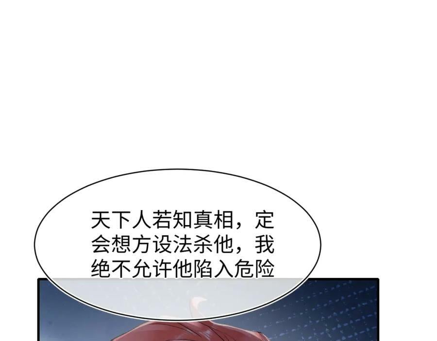 第120话 天意69