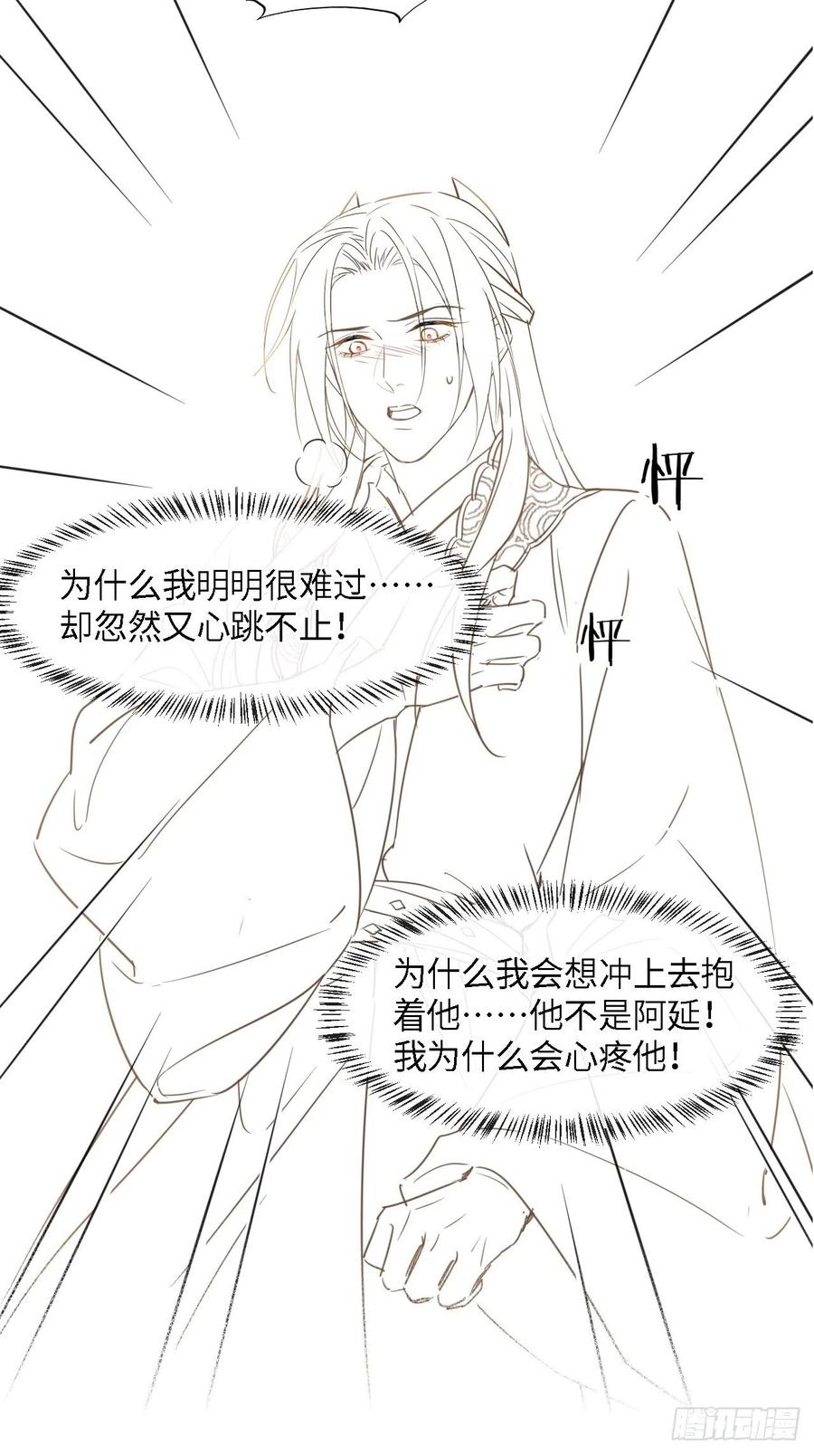 046 宋祈喜获迷妹墨野神伤41