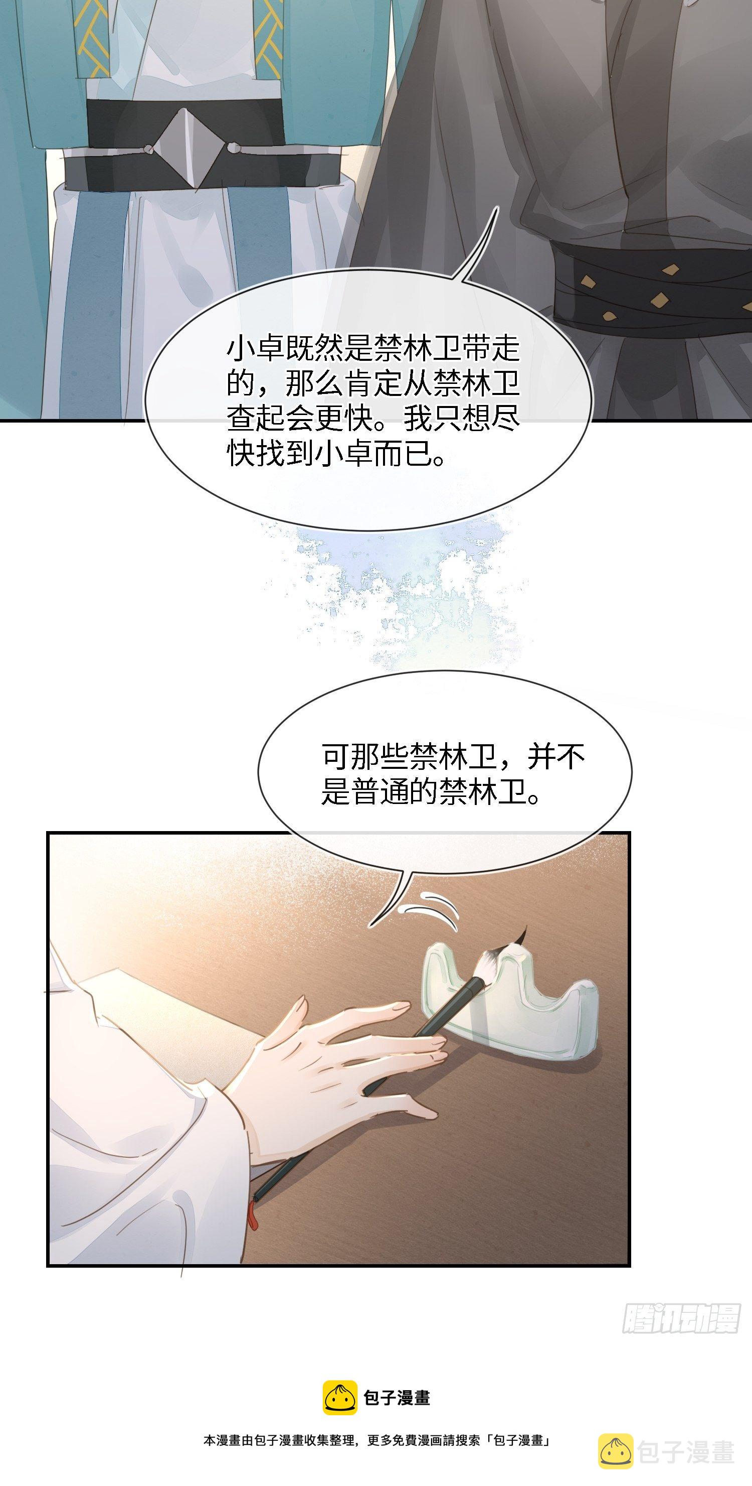 066 非言的秘密竟然是……12