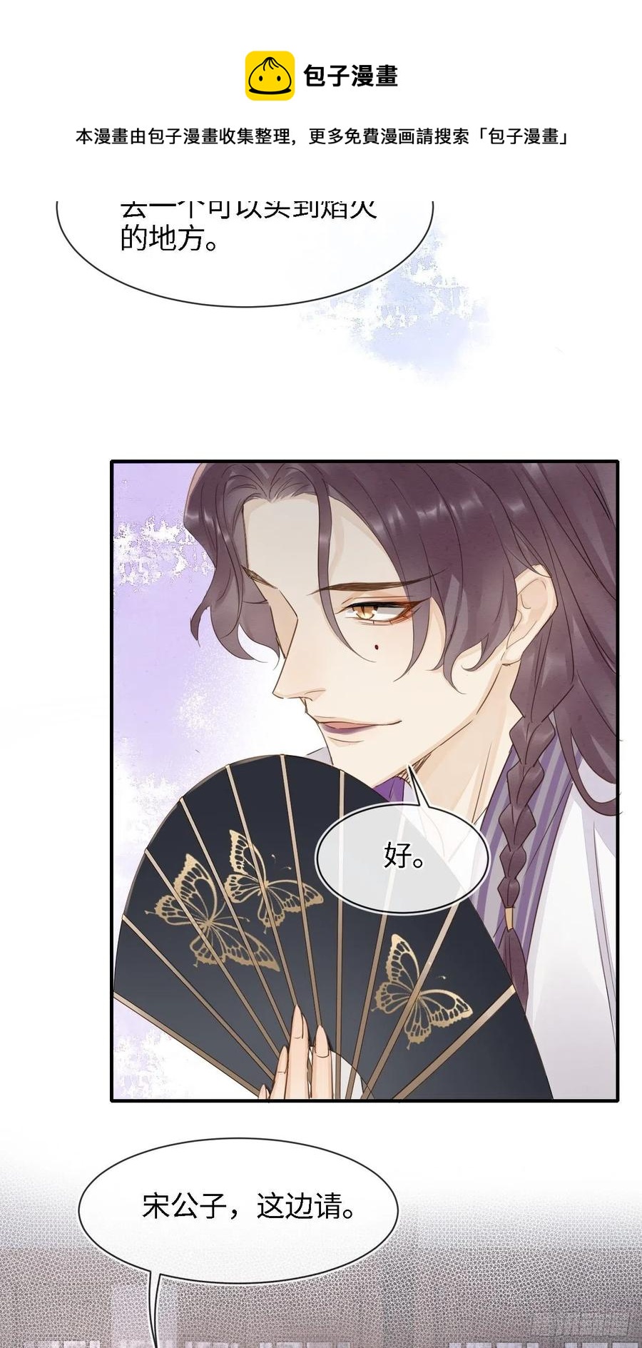 056 我愿意对你俯首称臣28