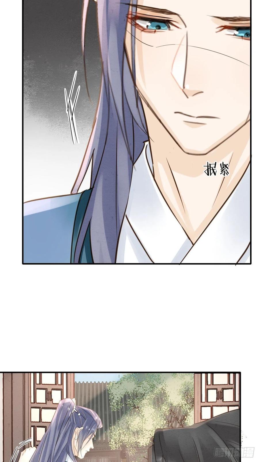 054 宋祈拒绝与墨野同行？11