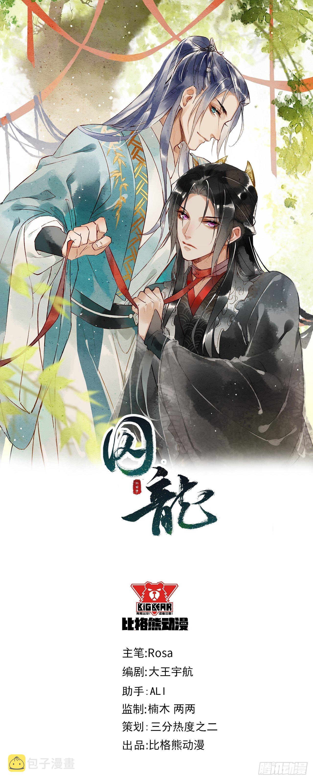 019 宋祈的秘密被拆穿？！3