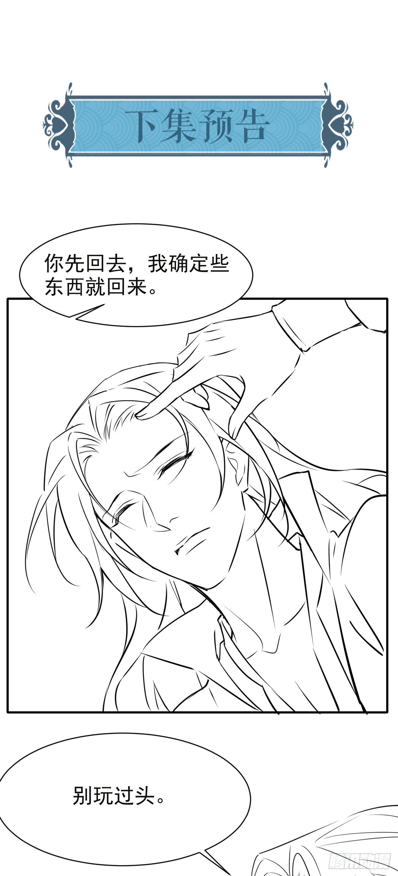 003  二人坠崖殉情57