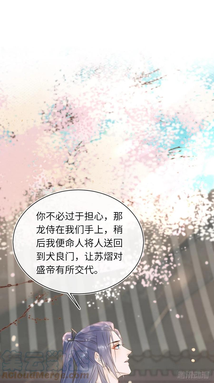061 敢和我宋祈抢男人？15