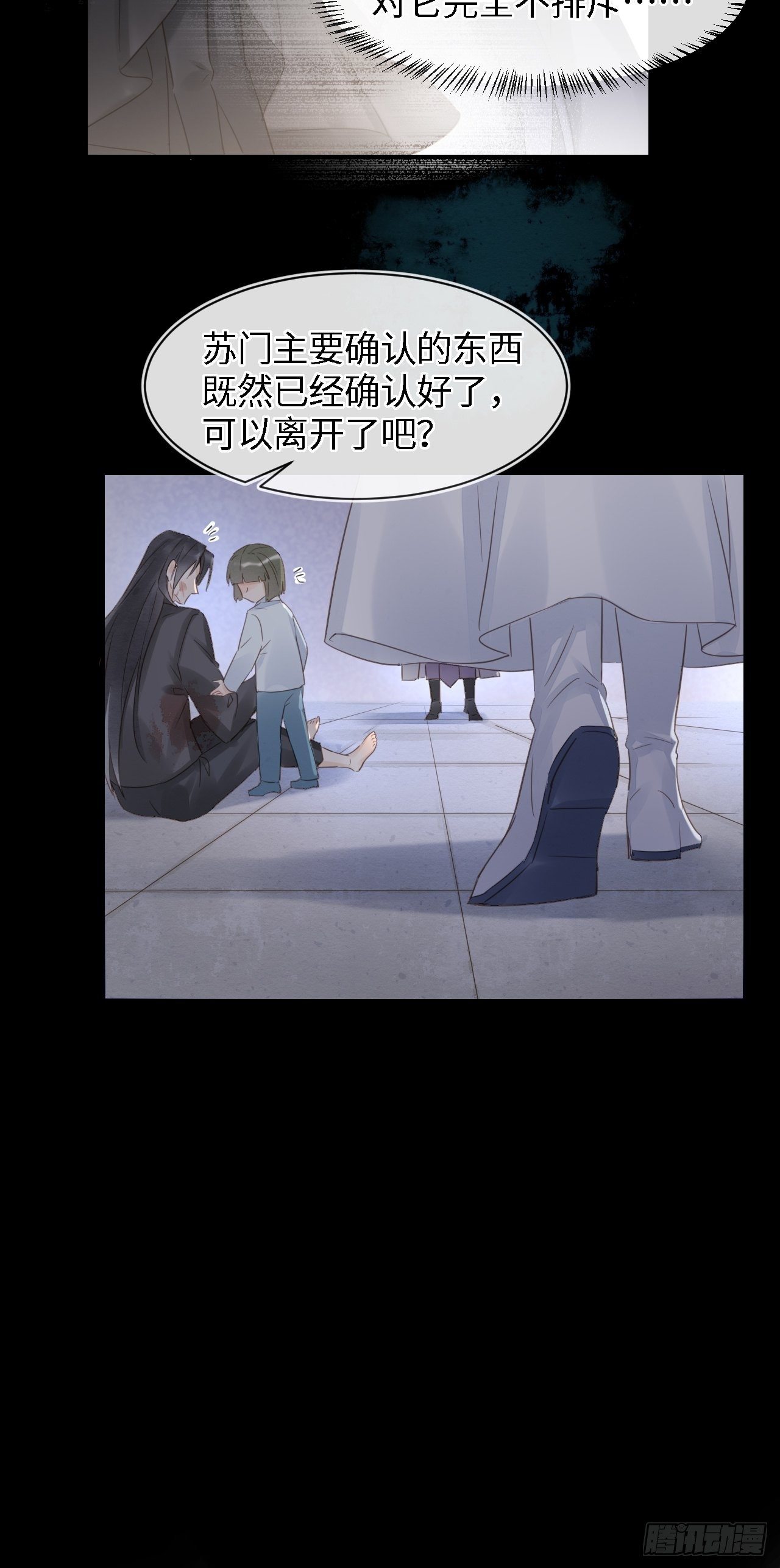 041 能让叶掌门亲自来寻的人22