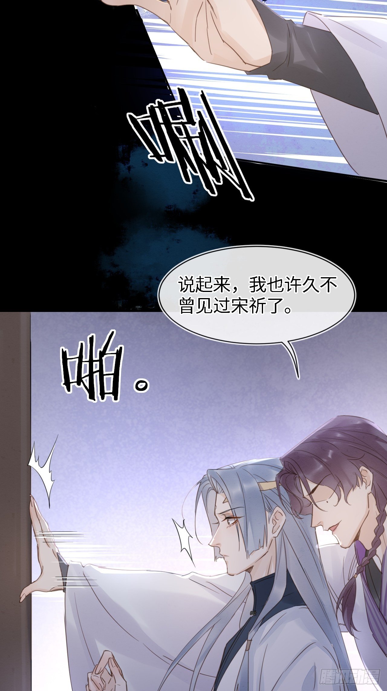 041 能让叶掌门亲自来寻的人29