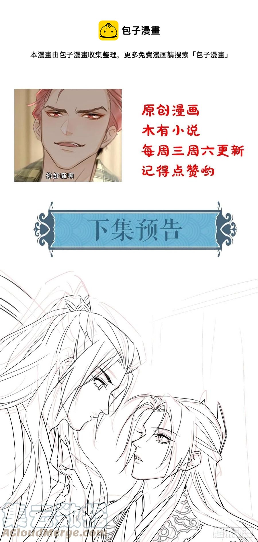 061 敢和我宋祈抢男人？48