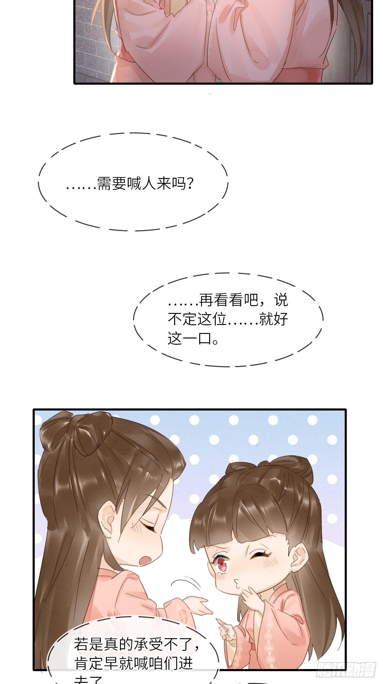 096 大人轻一些7