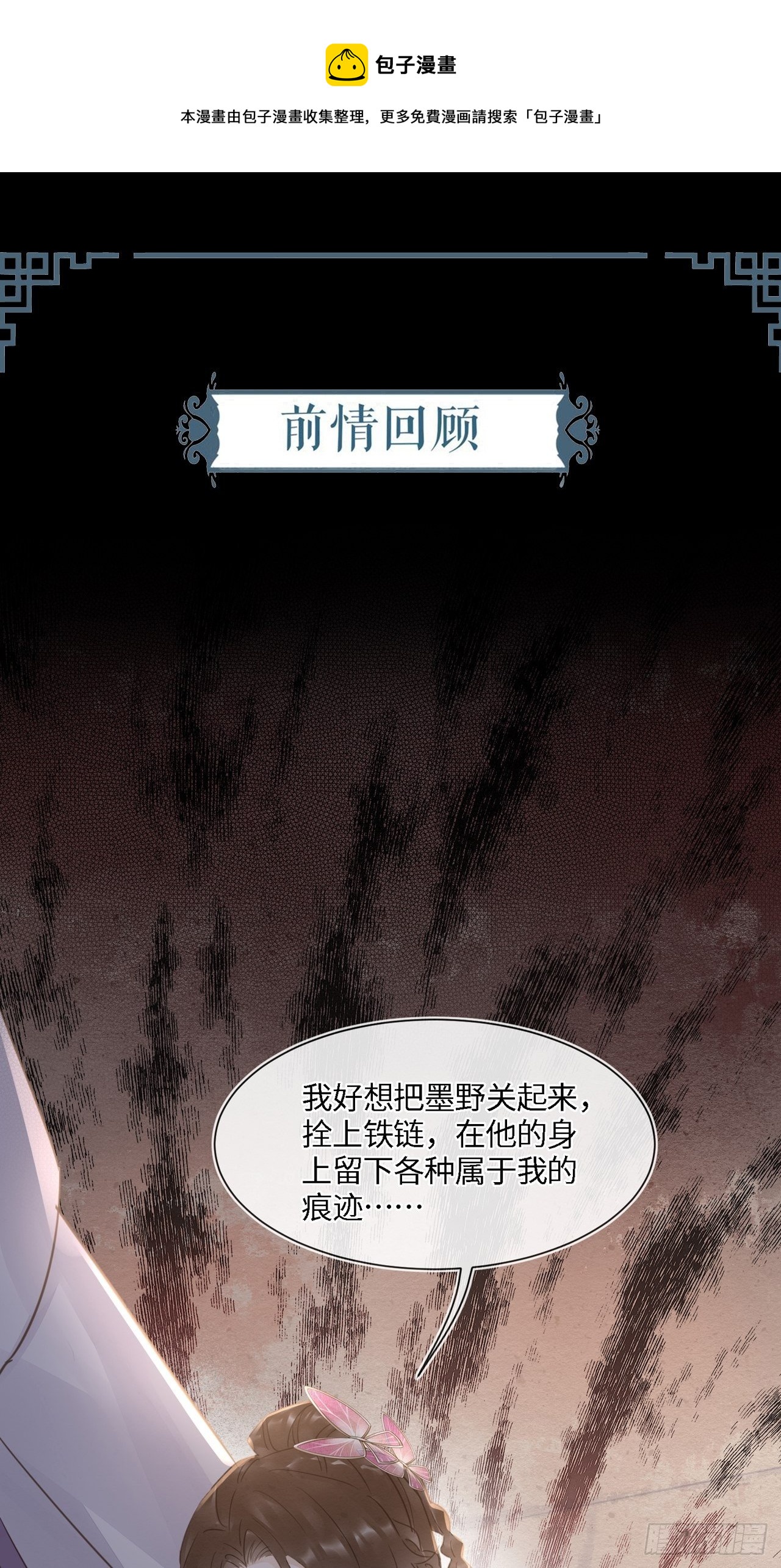 068 宣王设陷阱引墨野上钩0