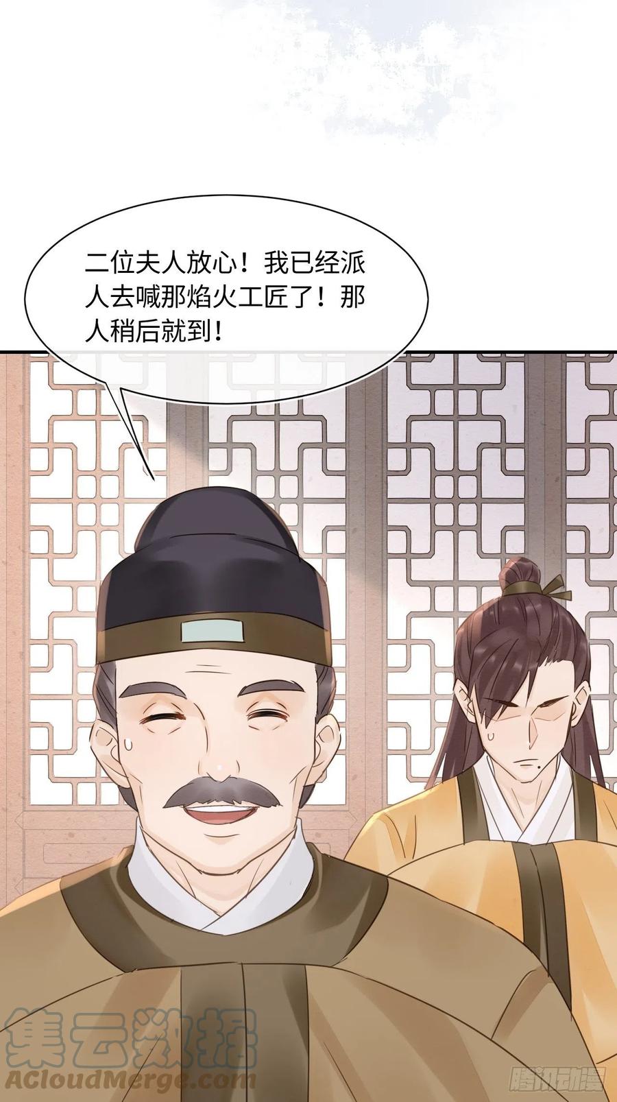 058 你今晚别想回去了6