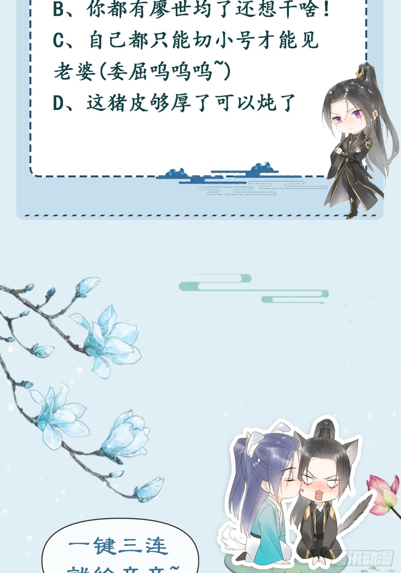 081是谁让你救我的？73