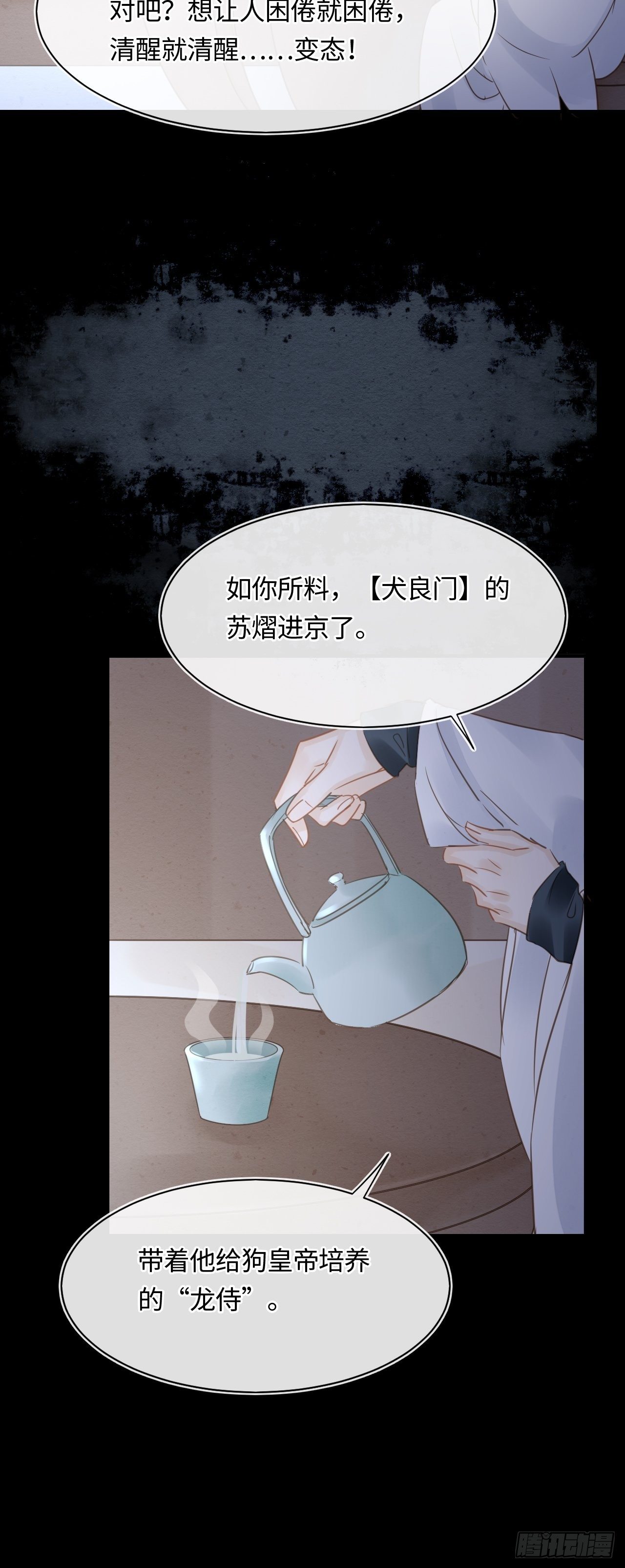 038 你当真一点都不曾心动？36