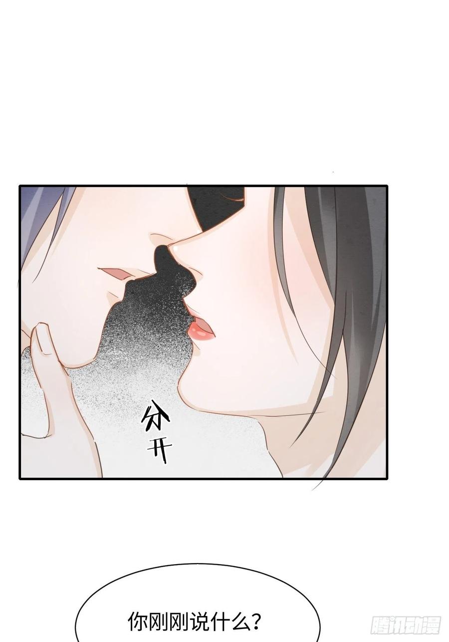 050 宋祈抱得美人归？5