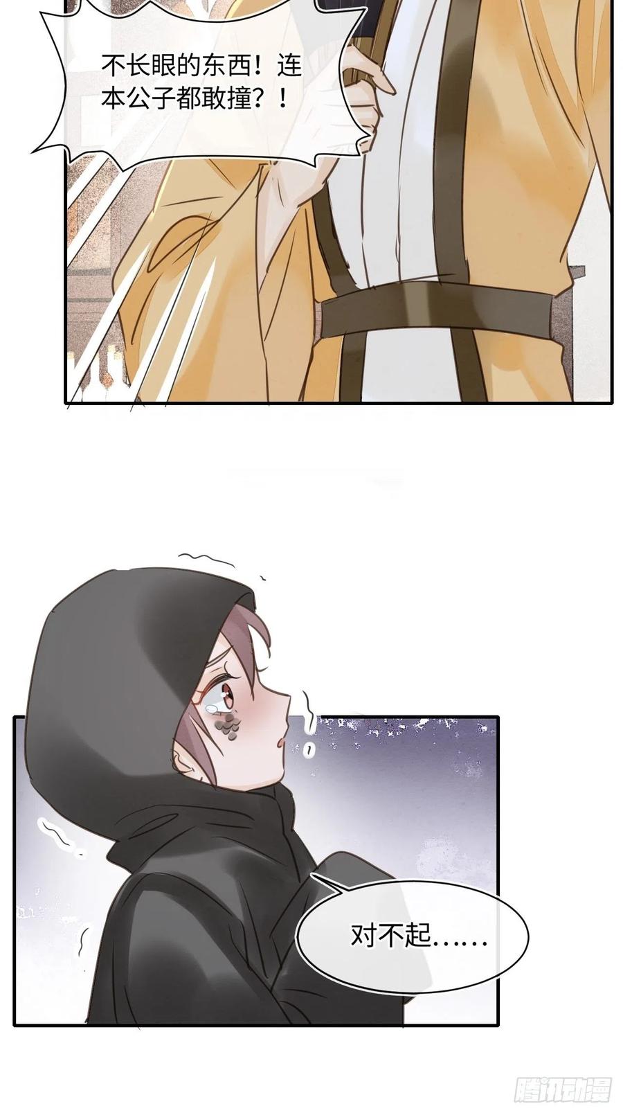 050 宋祈抱得美人归？37
