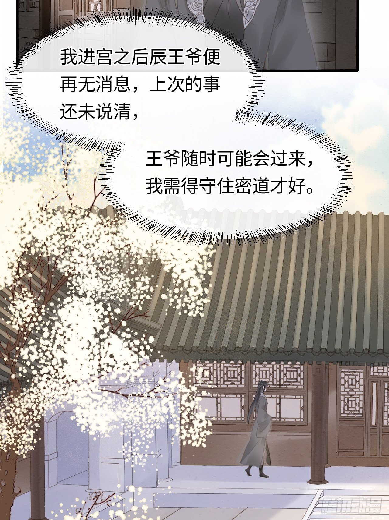 038 你当真一点都不曾心动？15