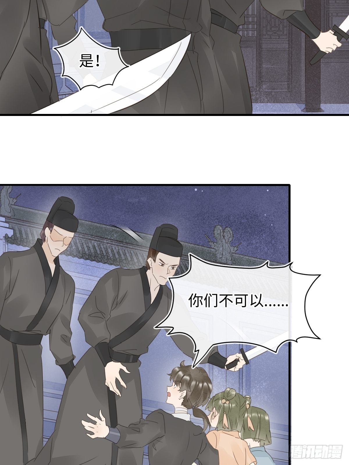 093 本座把你们宠坏了？20