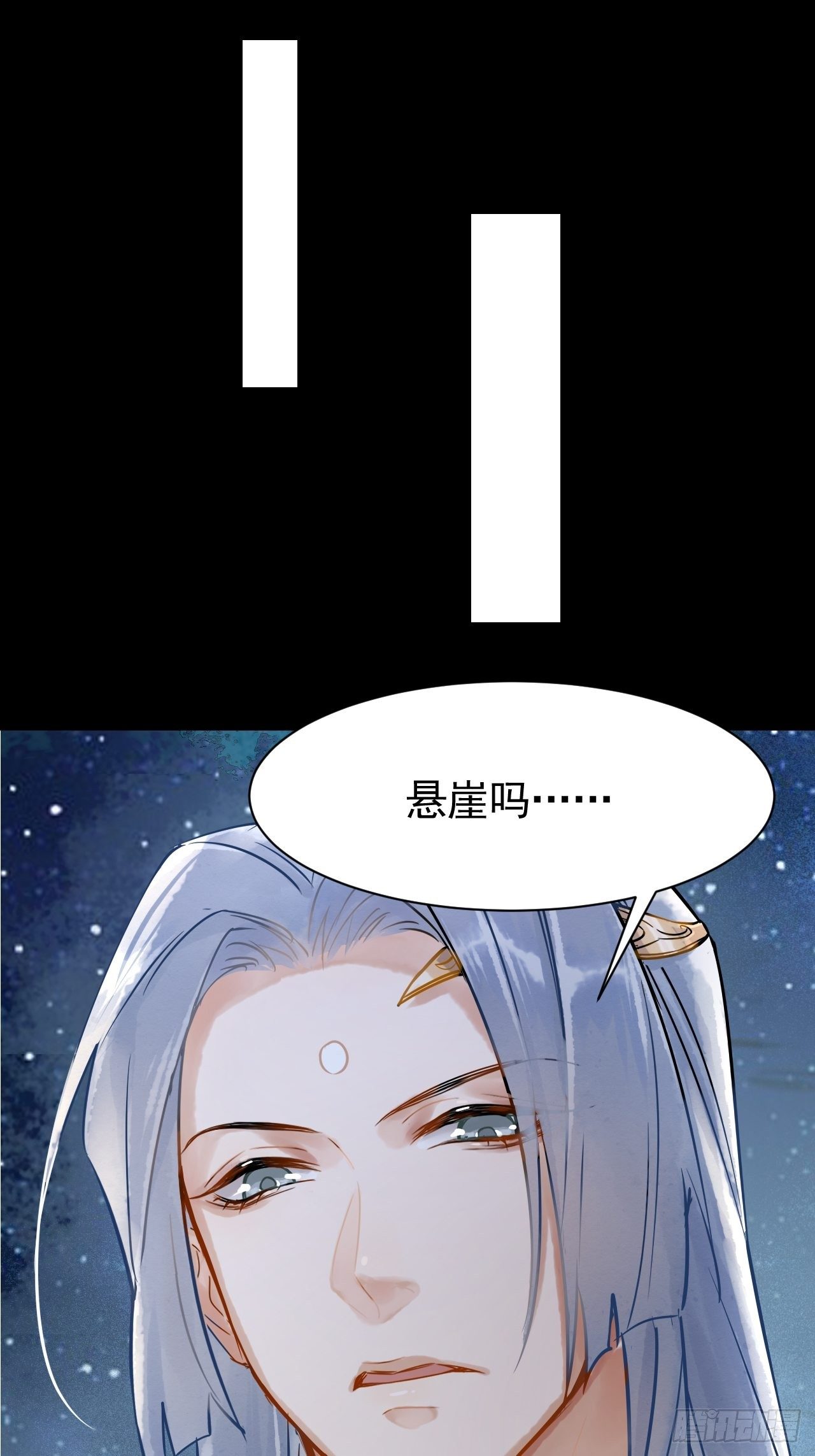 004 崖底苏醒2