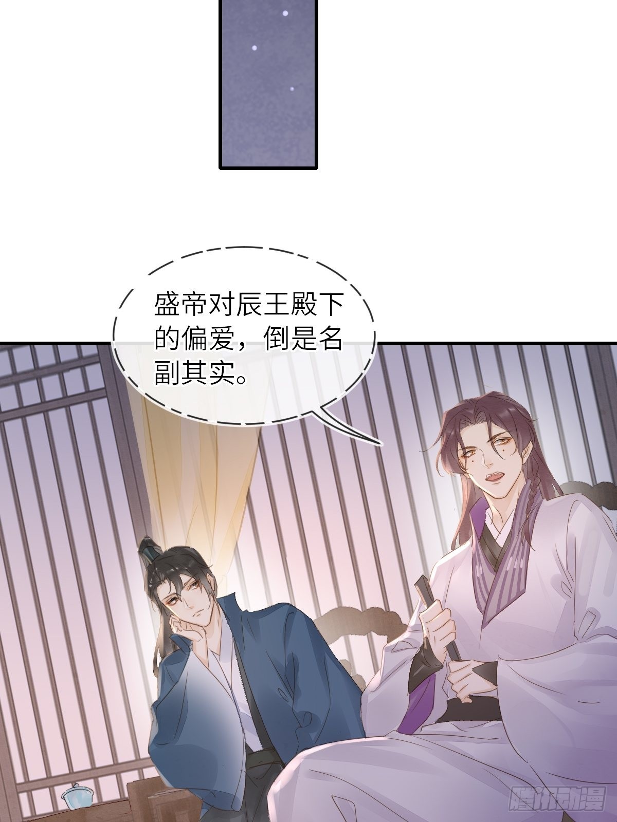 093 本座把你们宠坏了？36