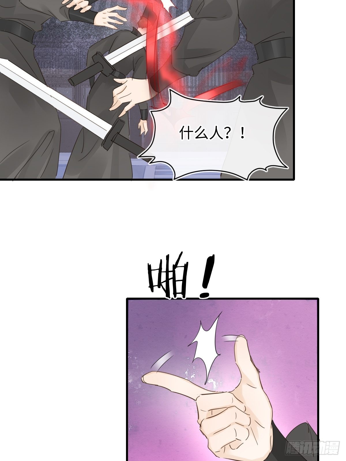093 本座把你们宠坏了？23