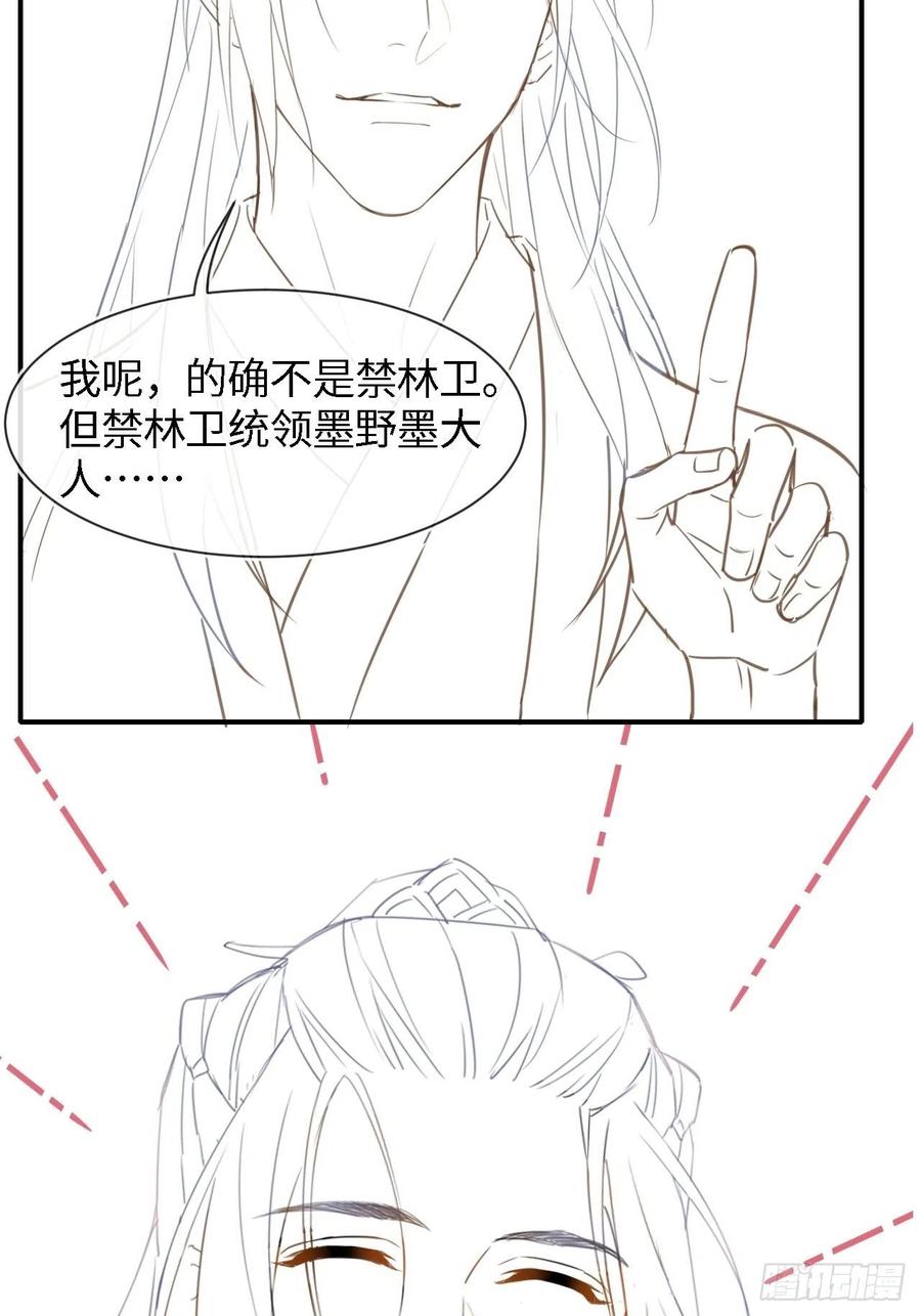 050 宋祈抱得美人归？41