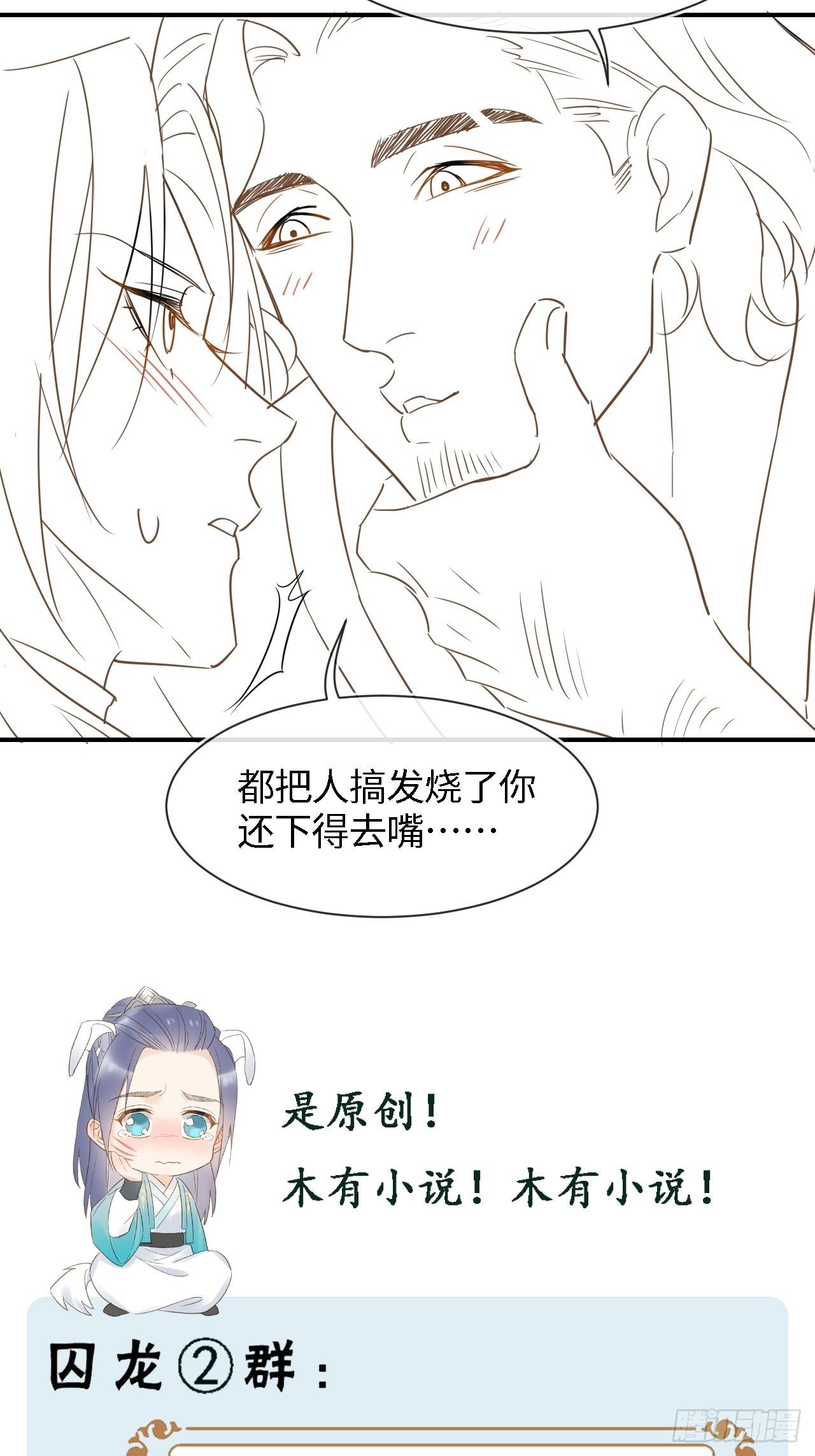 028 趁人之危？35